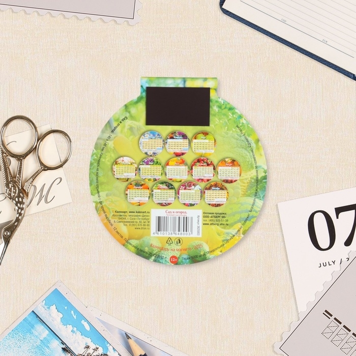 Календарь отрывной на магните Календарь отрывной на магните "Сад и огород" 2025 год, вырубка, 14 х 14,8 см