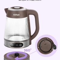 Чайник электрический стеклянный КТ-8710- 1.8 л