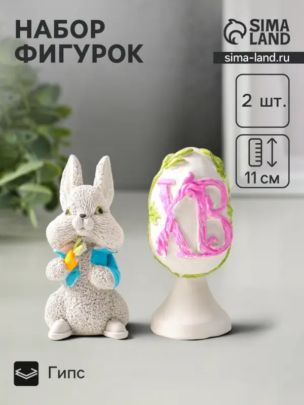 Набор фигурок пасхальных 2 шт. &laquo;ХВ на яйце&raquo;, 11 см