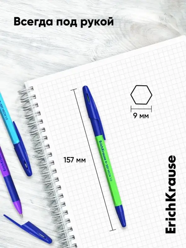 Ручка шариковая ErichKrause R=301 Neon Stick & Grip, узел 0.7-1.0 мм, синяя, резиновый упор, МИКС
