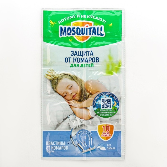 Пластины от комаров  Пластины от комаров "Mosquitall", Нежная защита для детей, без запаха, 10 шт