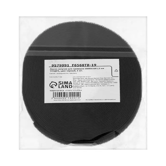 Лента-липучка для проводов 5000&times;10&times;1.5 мм ТУНДРА, чёрная, 1 шт.