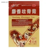 Пластырь TaiYan JS Shexiang Zhuanggu Gao, тигровый усиленный, 4 шт.