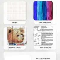Вышивка крестиком &laquo;Плюшевый мишка&raquo;, набор для творчества, 10&times;12 см