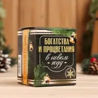 Новогодний набор эфирных масел &laquo;Богатства и процветания&raquo;, пихта, кедр, мята, апельсин, 4 шт. по 15 мл