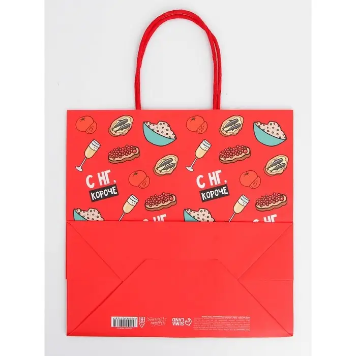 Набор новогодних крафтовых пакетов «С Новым годом тебя!» Набор новогодних крафтовых пакетов «С Новым годом тебя!»