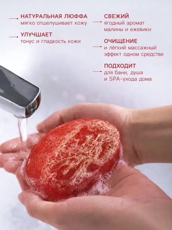 Мыло косметическое Добропаровъ с люффой &laquo;массажное&raquo; малина-ежевика, 100 г