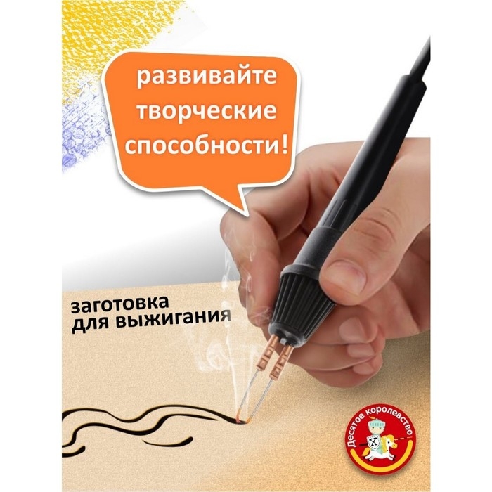 Доски для выжигания, уровень сложности  Доски для выжигания, уровень сложности "Мастер", 10 шт.