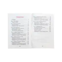 Научись читать по-английски. Камионская Л.В.