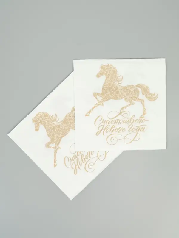 Салфетки бумажные трёхслойные «Счастливый год», 33х33, 20 шт