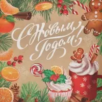 Коробка для кондитерских изделий с пластиковой крышкой «С Новым годом», 13 х 13 х 3 см
