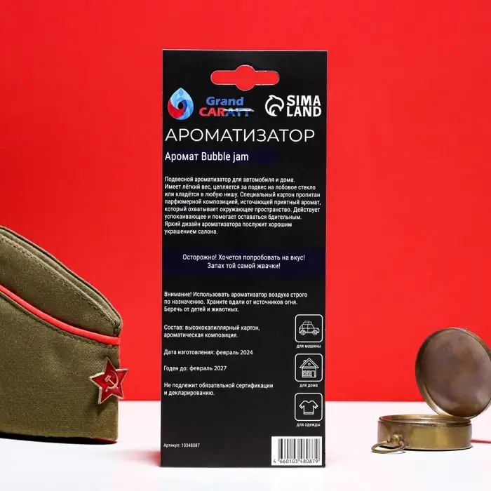 Ароматизатор подвесной Grand Caratt "На Берлин!", Жвачка