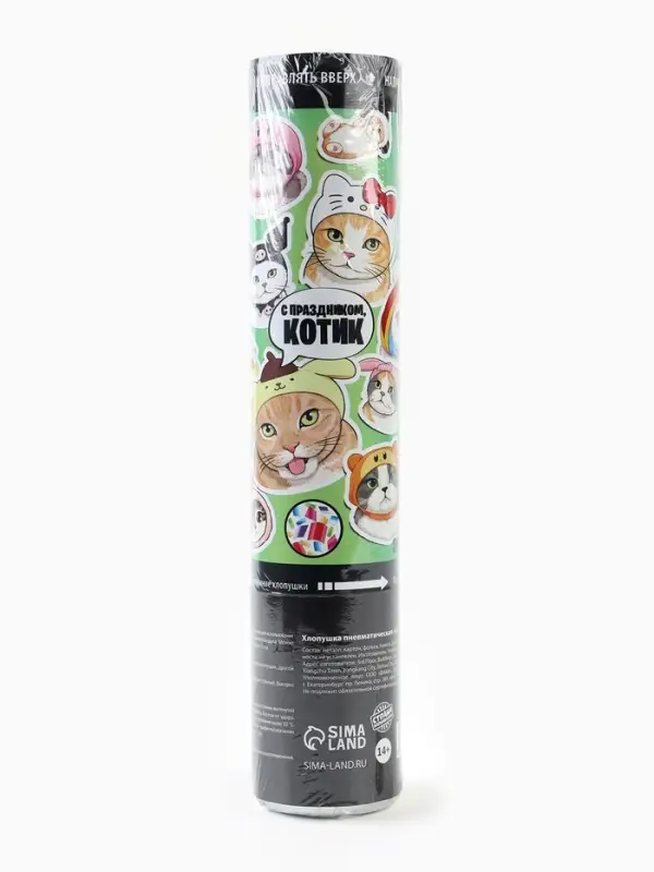 Хлопушка пневматическая &laquo;Котик&raquo;, 20 см