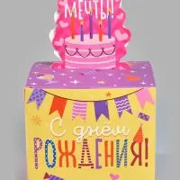 Коробка - сюрприз для денег &laquo;Подарок&raquo;, 14&times;14&times;12 см