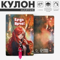 Кулон «Маятник», цвет малиновый, 40 см