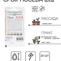 Семена Огурец &laquo;Мамлюк&raquo;, F1, 20 шт., &laquo;1+1-Гавриш&raquo;