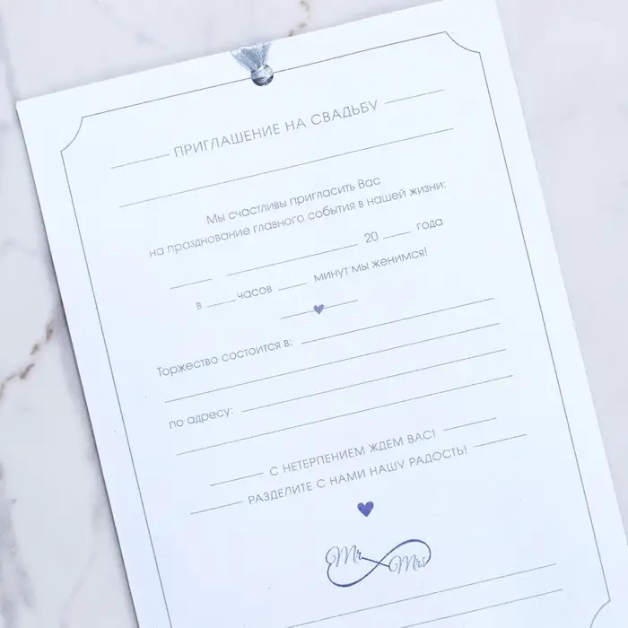 Приглашение на свадьбу с калькой Wedding day, 13×18 см Приглашение на свадьбу с калькой Wedding day, 13×18 см