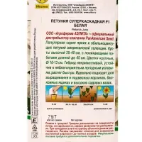 Семена цветов Петуния суперкаскадная F1 белая (драже) PanAmerican, Ц/П,7 шт. Семена цветов Петуния суперкаскадная F1 белая (драже) PanAmerican, Ц/П,7 шт.