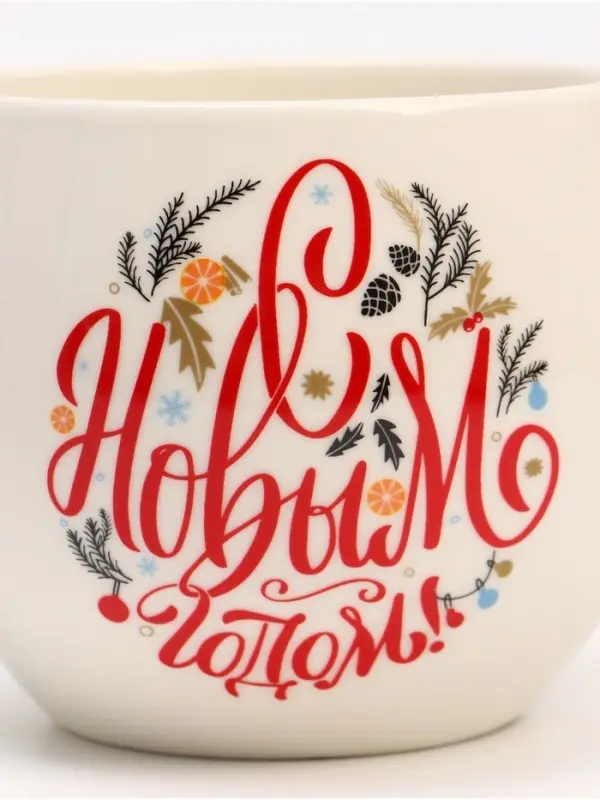 Кружка новогодняя керамическая &laquo;С Новым годом!&raquo;, 600 мл