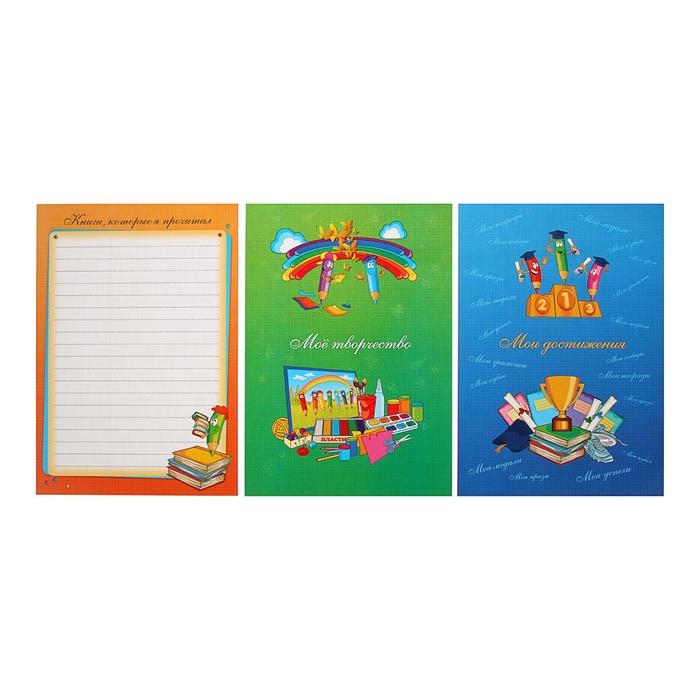 Набор вкладышей для портфолио, Набор вкладышей для портфолио, "Весёлые карандаши", для учеников начальных классов, А4, 16 листов