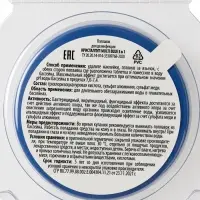 Средство дезинфицирующее Кристалпул MULTI BLUE 5 в 1 для бассейнов, таблетки 200 г, поплавок
