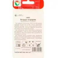 Семена Томат &laquo;Петруша-огородник&raquo;, детерминантный, низкорослый 20 шт.