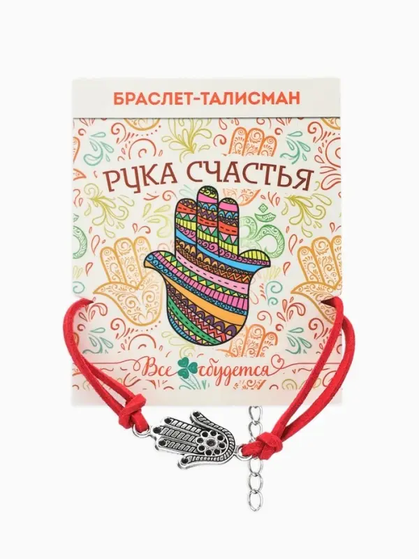 Браслет-оберег &laquo;Красная нить&raquo;, талисман защиты, рука Хамса классическая, цвет чернёное серебро, 18 см