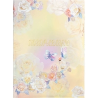 Папка адресная А4 Attache Поздравляем! ламиниров Розы акварель мягкая