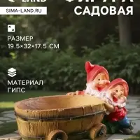 Садовая фигура из гипса &laquo;Два гнома с телегой&raquo;, 19.5&times;32&times;17.5 см