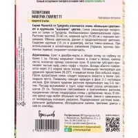 Семена цветов Пеларгония Маверик Скарлет F1 (Maverick Scarlet)  3 шт.  12.29 г.