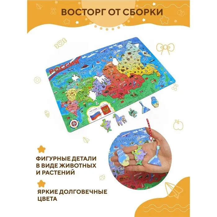Пазл деревянный YOSHATOYS &laquo;Карта России&raquo;, 73 детали