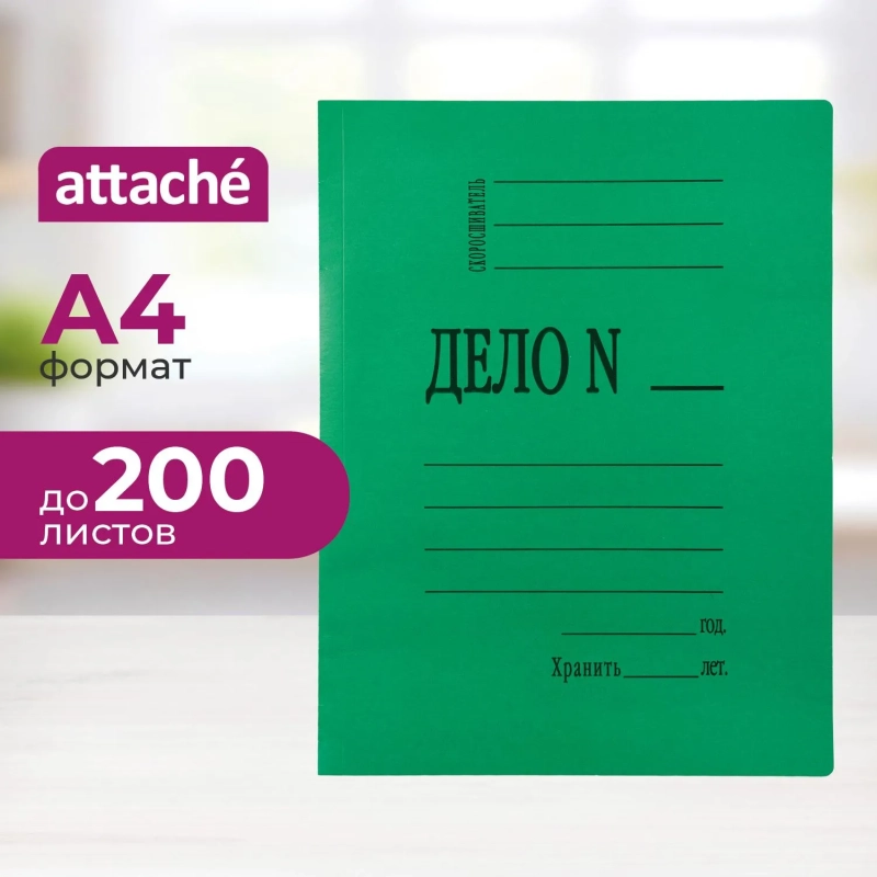 Скоросшиватель картон. мел &nbsp;360 г/м.,зеленый