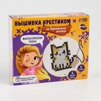 Вышивка крестиком для детей на деревянной канве &laquo;Фантастические узоры&raquo;, набор для творчества