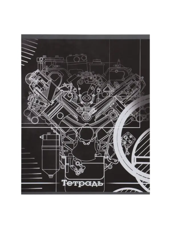 Набор тетрадей, 48 листов в клетку, Calligrata &laquo;Авто&raquo;, серые листы, 5 штук
