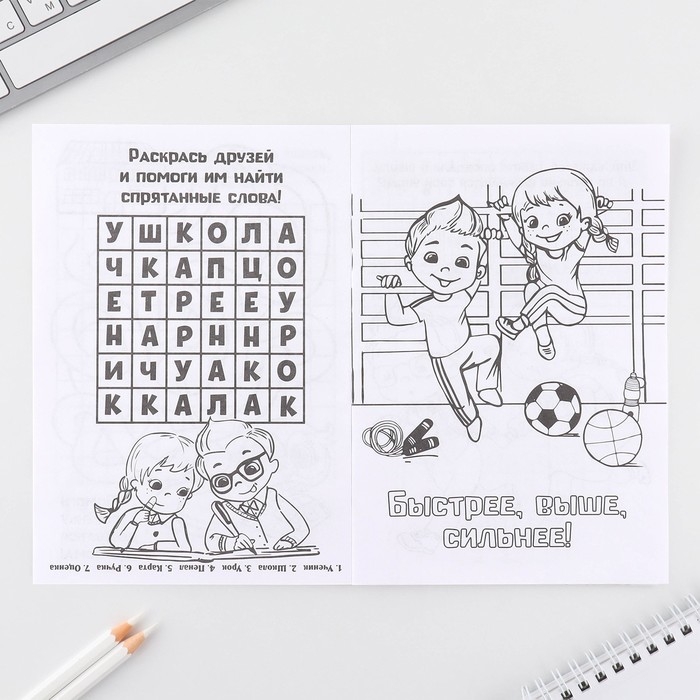 Набор: смешбук А5, 8 листов и восковые мелки «Настоящий герой» Набор: смешбук А5, 8 листов и восковые мелки «Настоящий герой»