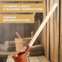 Ковш - черпак для бани и сауны &laquo;Бронза&raquo;, 500 мл, металлический, деревянная ручка, &laquo;Добропаровъ&raquo;