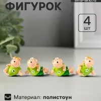 Набор фигурок 4 шт. &laquo;Барашки в нарядах с ромашками&raquo;, полистоун, 2&times;4.5&times;3 см