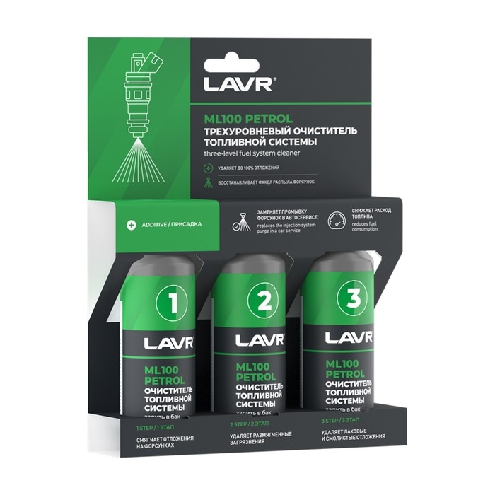 Очистка топливной системы Lavr, трёхуровненвая, 3х120 мл Ln2137 Очистка топливной системы Lavr, трёхуровненвая, 3х120 мл Ln2137