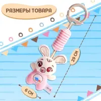 Развивающая подвесная погремушка Крошка Я &laquo;Заяц&raquo;, цвет белый