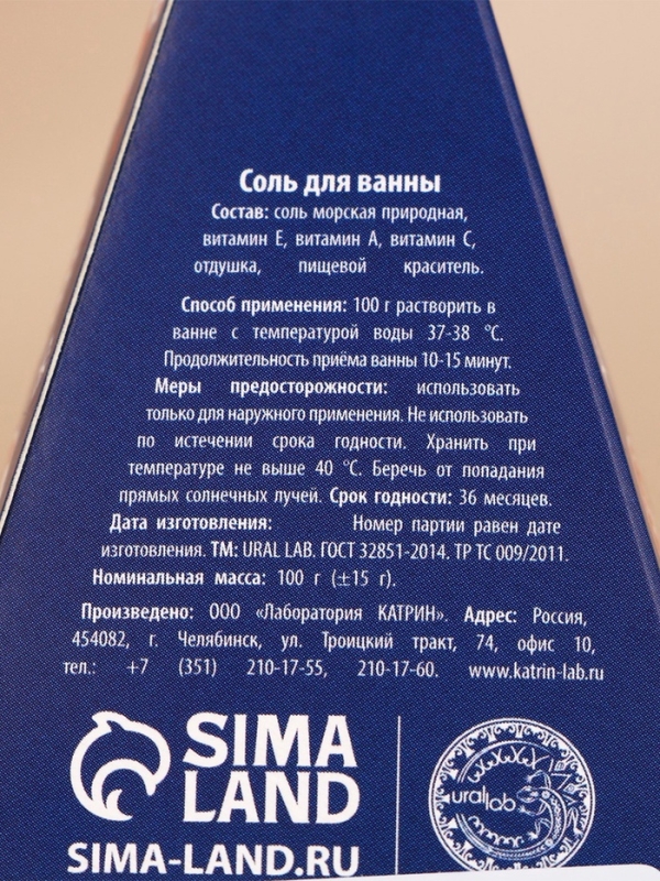 Соль для ванны URAL LAB «Уютной зимы», 100 г, аромат мятной жвачки, Новый Год