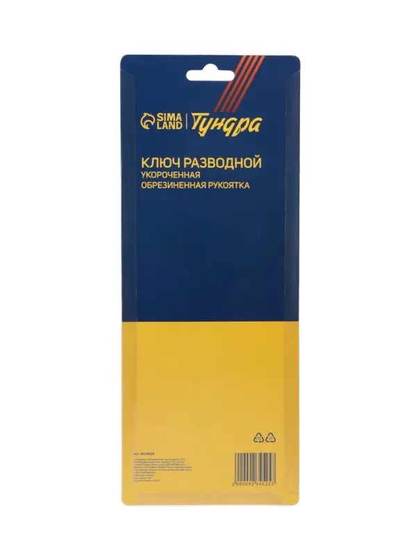 Ключ разводной ТУНДРА, укороченная обрезиненная рукоятка, широкий захват до 45 мм, 200 мм Ключ разводной ТУНДРА, укороченная обрезиненная рукоятка, широкий захват до 45 мм, 200 мм