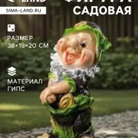 Садовая фигура из гипса &laquo;Гном-лесовик&raquo;, 38&times;19&times;20 см
