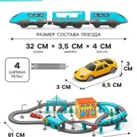 Железная дорога &laquo;Экспресс&raquo;, 92 детали, работает от батареек, подходит для деревянных железных дорог