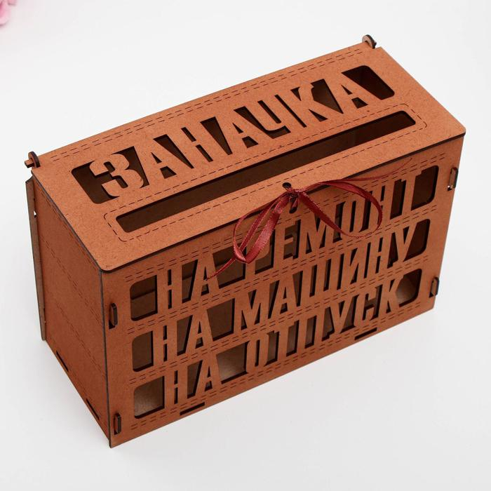 Семейный банк Семейный банк "Заначка", дуб, 27,5х12,5х19 см