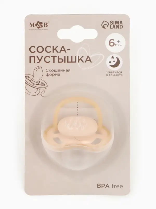 Светящаяся соска-пустышка анатомическая, силикон, от 6 мес., &laquo;Колоски&raquo;, бежевая
