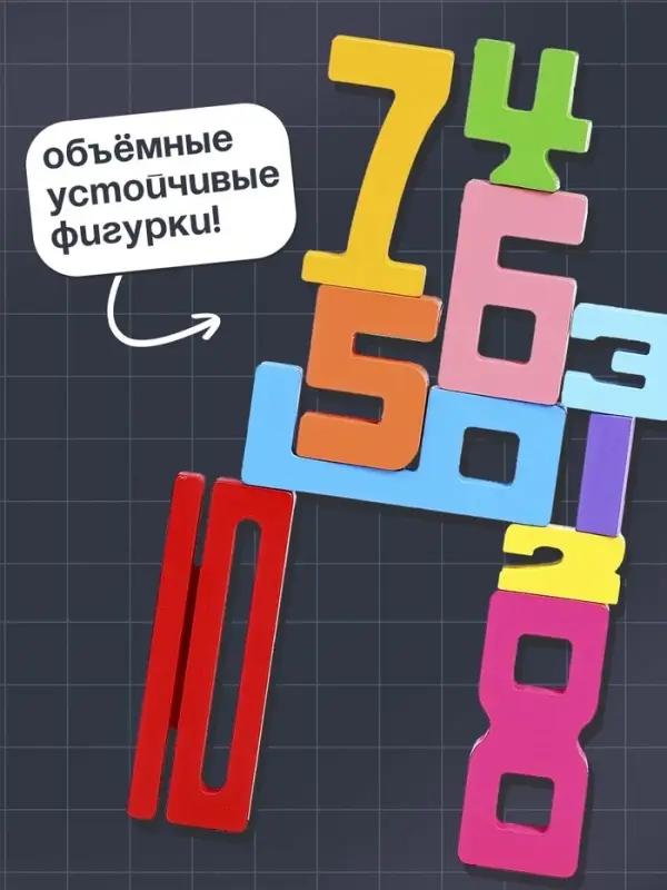 Развивающий набор IQ-ZABIAKA &laquo;Яркие цифры&raquo;, 10 цифр, 3+