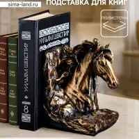 Держатель - подставка для книг на полку &laquo;Лошадь&raquo;, 19&times;11&times;10 см, полистоун под бронзу