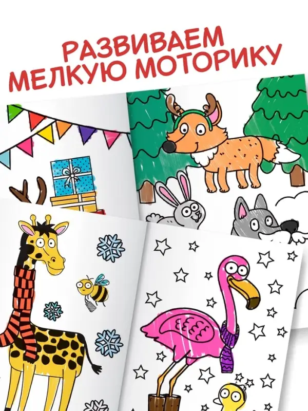 Раскраска &laquo;Новогодний Синий трактор&raquo;, А5, 16 стр., Синий трактор