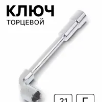 Ключ торцевой Г-образный ТУНДРА, 21 мм