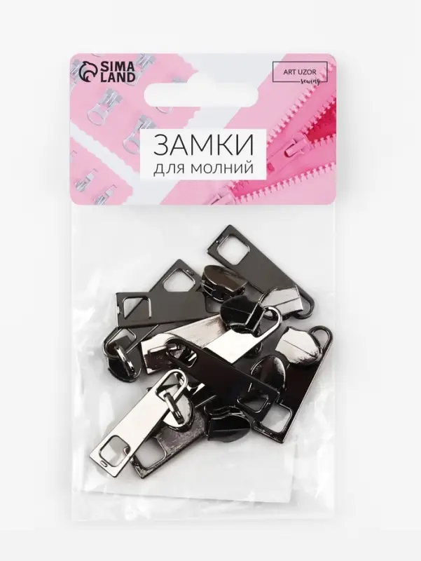 Бегунок галантерейный для молнии &laquo;Спираль&raquo;, №5, 10 шт., цвет чёрный никель